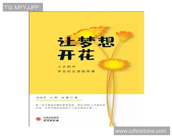 飞盘与梦想交织的旅程:杨强的深度对话与人生启示