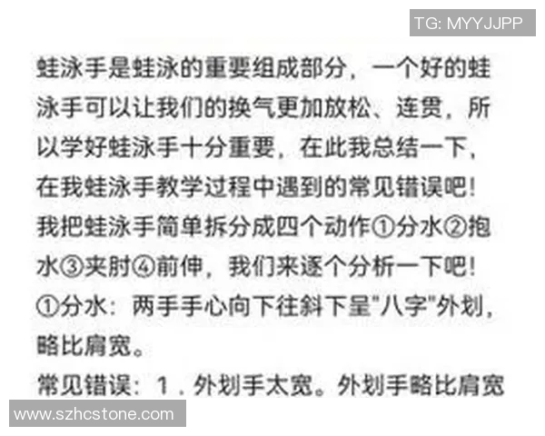 游泳入门全攻略：从基础技巧到提高速度的实用步骤与训练方法