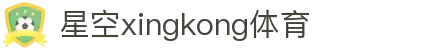星空(中国)xingkong·官方网站-科技股份有限公司